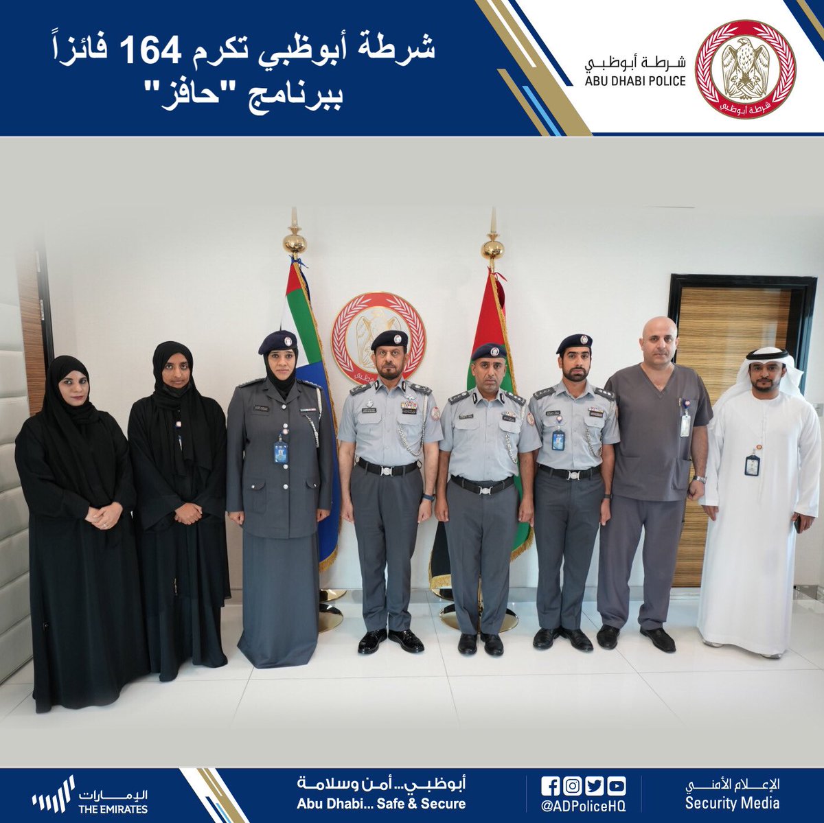 جهود قائد عام شرطة أبوظبي في دعم وتشجيع منتسبي الشرطة جهود قائد عام شرطة أبوظبي في دعم وتشجيع منتسبي الشرطة