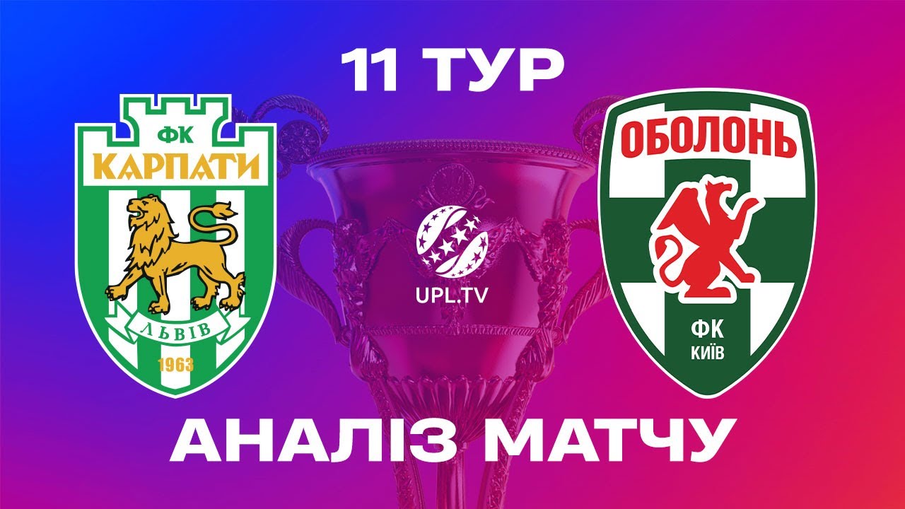 Результат Матчу УПЛ: Динамо Оболонь, 18 Квітня Результат Матчу УПЛ: Динамо Оболонь, 18 Квітня